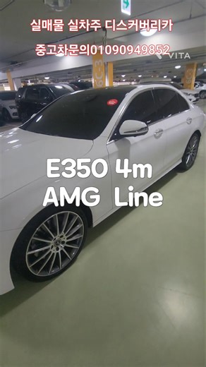 #벤츠 #벤츠e클래스 #e클래스 #e350 #e3504m #amg #amgline #e350amgline