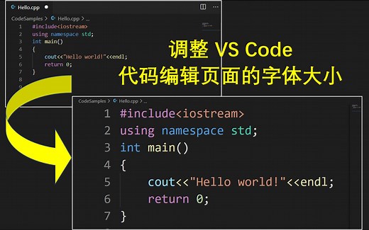 【VS Code】调整代码编辑页面字体大小