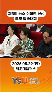 📚 이어령 선생의 학문적 유산을 다시 만나다