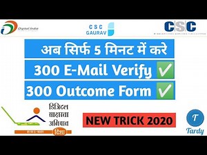PMGDISHA EMAIL VERIFY TRICK - Verify 300 email in 5 minutes - Outcome Fill For pmgdisha - CSC GAURAV