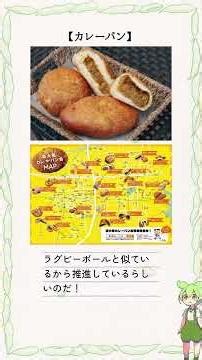 【ランダムな市区町村1分紹介】大阪府東大阪市#雑学 #地理系