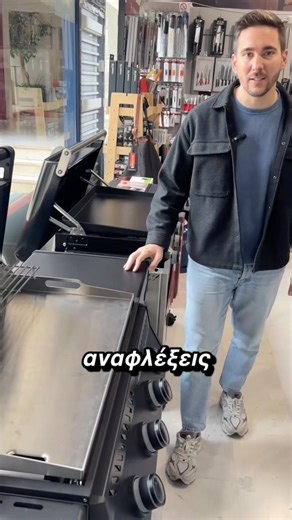 ⚡️BBQ με Πλάκα Ψησίματος .