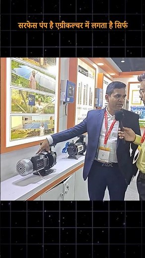 Solar Water pump for Agriculture | Best water pump for agriculture | Solar motor water pump