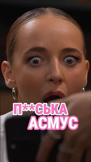 Кристина Асмус скандальная сцена в фильме "Текст" #show #отношения #жизнь #психология #кино