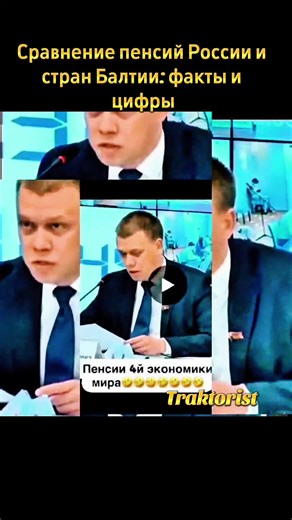 Сравнение пенсионных выплат: Россия, Латвия, Литва