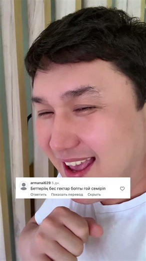 Мми..Тәттім 😍