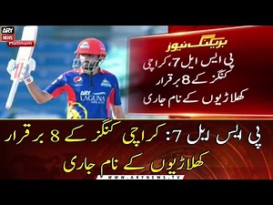PSL 7: Names of 8 retained players of Karachi Kings released