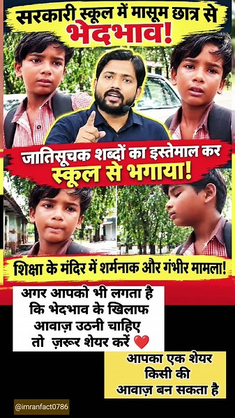#shorts #new #news #students #school #khansir #motivation