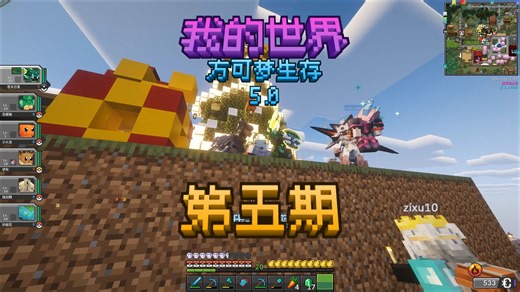 挑战雷电馆主！！捕获科斯莫古和基格尔德！！《我的世界》方可梦5.0 喷火龙的mega！！！