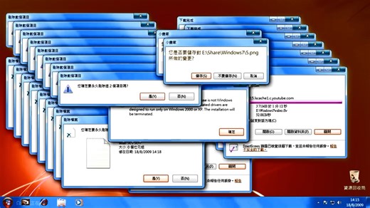 Windows 7 crazy error HD! (智能反转)