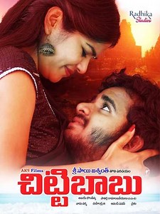 Chitti Babu - Movie