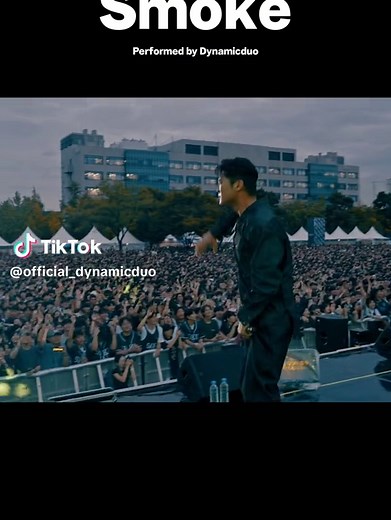 다이나믹 듀오의 'Smoke' 공연 영상