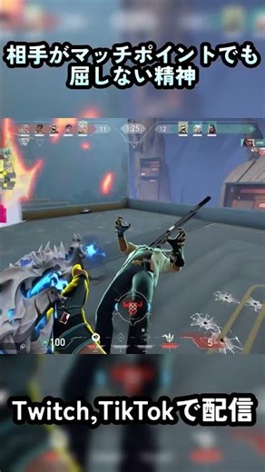 【アビス】【ジェット】相手もマッチポイントでやっと11対12になった時が一番手汗かく #しど #valorant