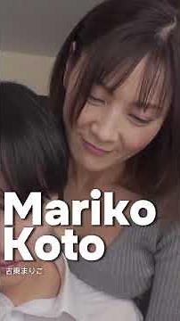 #古東まりこ#MarikoKoto#熟女#人妻#美熟女