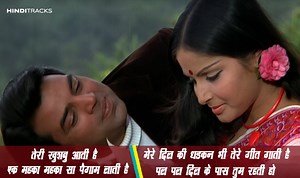 पल पल दिल के पास Pal Pal Dil Ke Paas Lyrics in Hindi (Kishore Kumar)