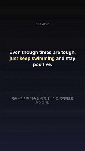 'Just keep swimming' from Finding Nemo - English Tips #Shorts