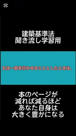 【1分学習】建築基準法学習用聞き流し動画 建築基準法 第一章 （指定構造計算適合性判定機関による構造計算適合性判定の実施）第十八条のニ 第3項【時短勉強】