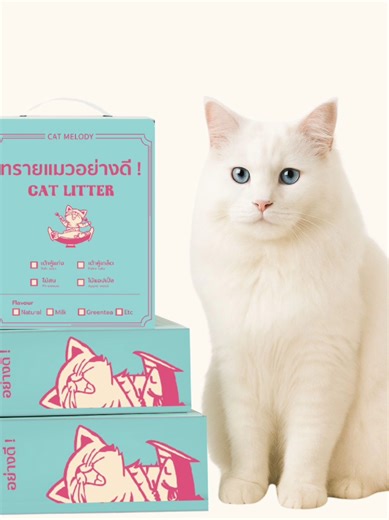 ทรายแมวอย่างดี Cat melody #ทรายแมวcatmelody #รับผลิตทรายแมว #ทาสแมว #ทรายแมวราคาถูก #ทรายแมวเต้าหู้ #ทาสแมว #ทรายแมว #แมว #เลี้ยงแมว #กลิ่นฉี่แมว #ดับกลิ่นเหม็น #เลี้บงแมวในบ้าน #แมวน่ารัก #ทรายแมวไม้สน #ทรายแมวorganic #ทรายแมวภูเขาไฟ #ทรายแมวเต้าหู้ #ทรายแมว #ทรายแมวไม้แอปเปิ้ล #PinePellets #PetProducts