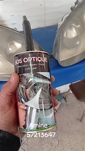 توضيح حول البرود في كاس وفنارات السيارات