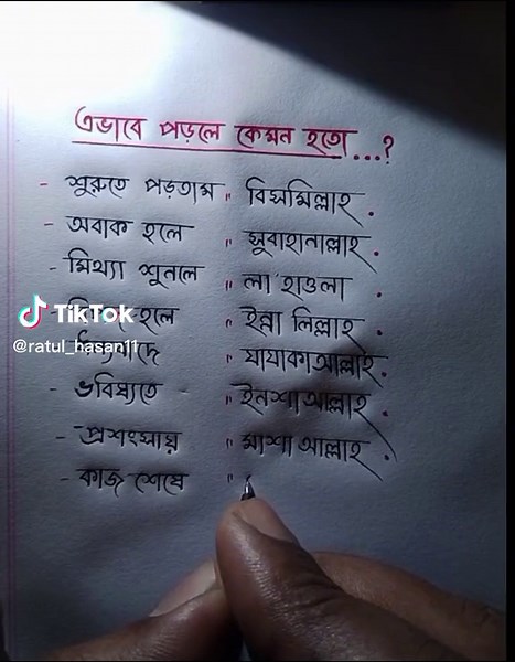 Understanding Bengali Script Through Close-Up Demonstration