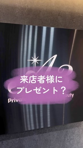 A3 Private BodyScrub&Beauty 個室垢すり on Instagram: "A3では現在 ご来店のお客様 垢すりコース体験後 ストーリー投稿で ミニプレゼントをお渡ししてます！ 先月はハリボーボトル 在庫無くなり次第次のプレゼントに なりますので宜しくお願いします‼️ #明洞 #韓国旅行 #アカスリ"