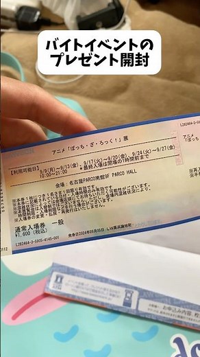 Opening gifts at a part-time job event