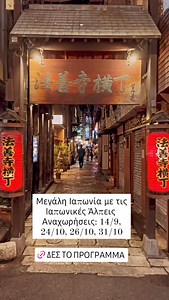 Versus Travel on Reels