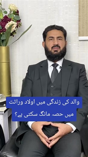 My share in my father’s property.