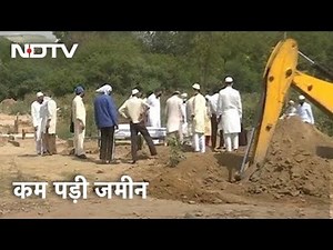 Covid-19 Delhi News: कब्रिस्तान में कम पड़ गई जमीन