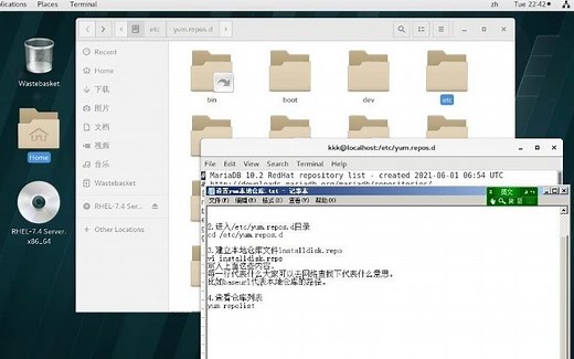 创建yum本地仓库