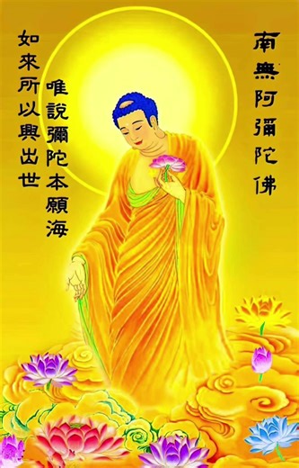 Understanding Amitabha and Pure Land Buddhism