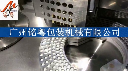 Capsule Making Machine for Pharmaceutical Needs
