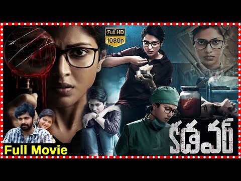 Cadaver Investigative Thriller Telugu Action Full Length Movie | Amala Paul ‪@tfcmaacinemalu‬