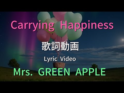 【フル】Mrs. GREEN APPLE - Carrying Happiness（歌詞つき）｜東京ディズニーリゾート「サマー・クールオフ at Tokyo Disney Resort」テーマソング