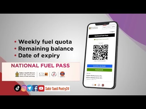 National Fuel Pass | how to open national fuel pass | How to use the National Fuel QR Code system ⛽📱