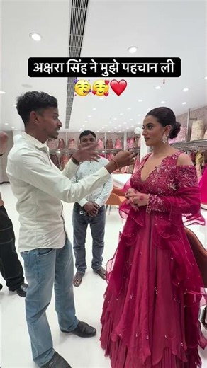 Akshara singh ne kya bol diya is ladke ko #akshrasingh #shorts #trendingshorts #voralshort