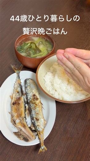 日本人でよかった定食で満腹の夜。秋刀魚とカブの味噌汁と炊き立てご飯。