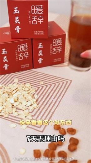 坚持传统古法制作，暖辞玉灵膏适合长期日常食用