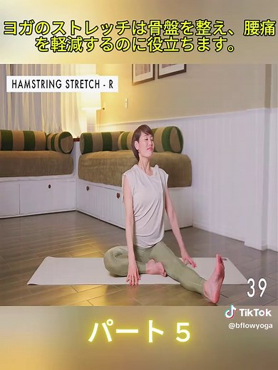 #ヨガ #ヨガインストラクター #ヨガの練習 #tik_tok #5
