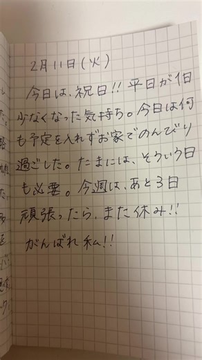 毎日日記の書き方とメリット