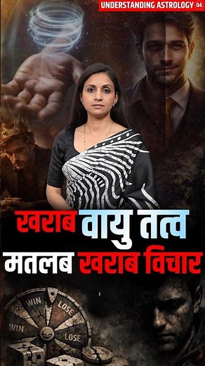 Is Your Information Diet Affecting Your Vayu Tatva? | Understanding Astrology by Akanksha Srivastava