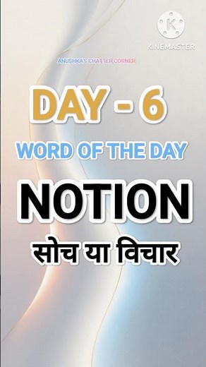 WORD MEANING | You Think You Know ‘NOTION’? 🤔 Learn Its Real Meaning #shorts #english #words