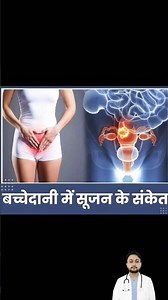 Swelling of the uterus #pregnancy #pregnant #cutebaby #pregnancyjourney