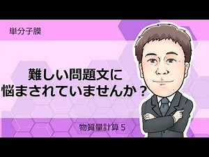 Amount of substance ⑤ Calculation of Avogadro's constant using a monolayer