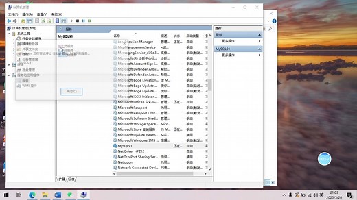 mysql忘记root密码，重置root密码