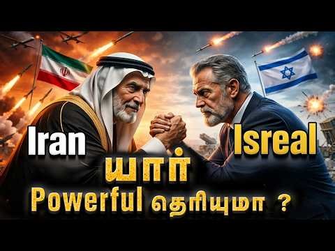 ஜெயிக்கப்போவது யாரு? ஈரான் ட்ரோன்கள் vs இஸ்ரேல் ஐயன் டோம் | Isreal vs Iran War | Iran Missile