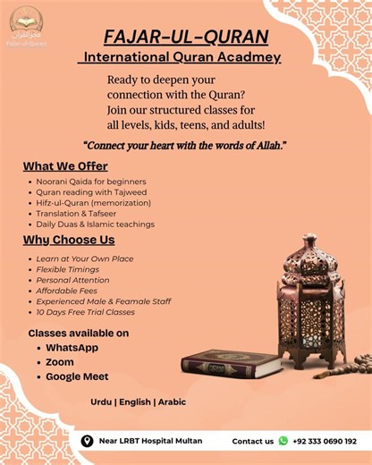 FAJAR UL QURAN International Quran