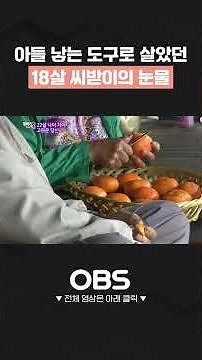 드라마보다 더 드라마 같은...! 아들 낳으러 간 18살 씨받이 #씨받이 #시집 #아들 #첫째부인 #둘째부인 #식모 #본처 #후처 #쇼츠 #다큐 #가족