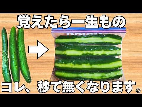 切って漬けるだけ！【きゅうりの一本漬け】ポリポリ食感♪おやつ感覚で食べられる♪【きゅうり簡単レシピ/漬物レシピ】