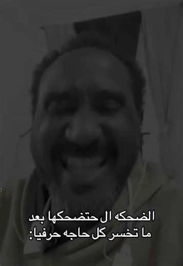 ‏😐 #sudanese_tiktok